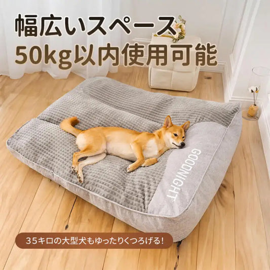 Four-Season Large Dog Bed - Removable Washable Pet Sleeping Mat